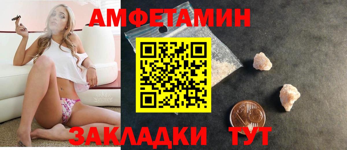 Amphetamine 98% Заволжье