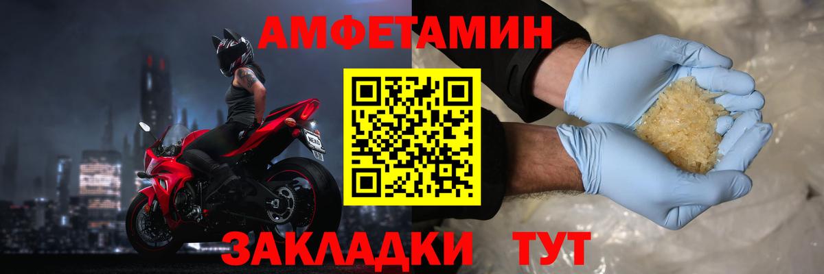 Amphetamine  АМФ Premium  Вход с VPN  Заволжье 