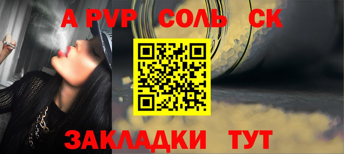 Альфа ПВП VHQ Заволжье