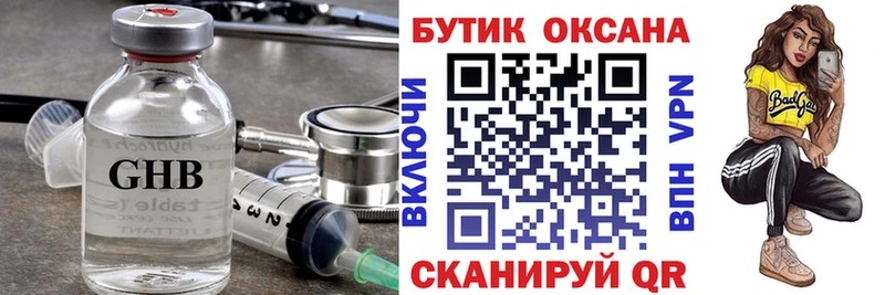 Бутират оксана Заволжье