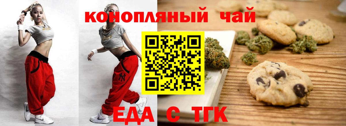 Canna-Cookies конопля  Вход с VPN  Заволжье 