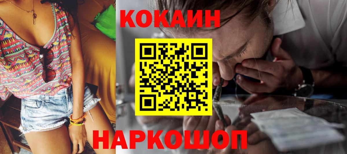 КОКАИН Перу Заволжье