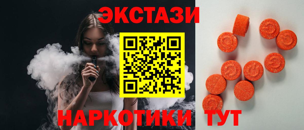 ЭКСТАЗИ mix  Экстази  ЭКСТАЗИ DUBAI  hydra как зайти  Вход с VPN  Заволжье 