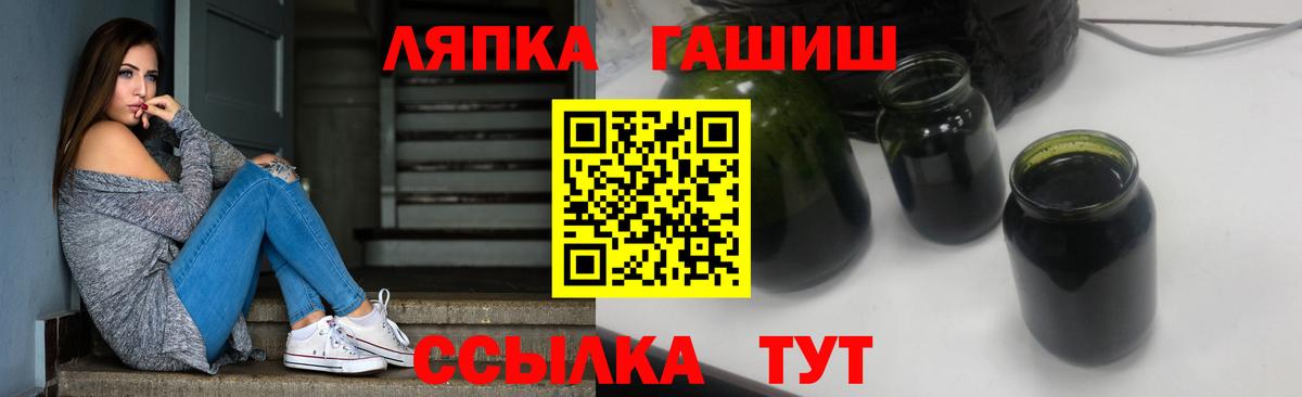 Гашиш  ГАШИШ Изолятор  Гашиш VHQ  Вход с VPN  Заволжье 