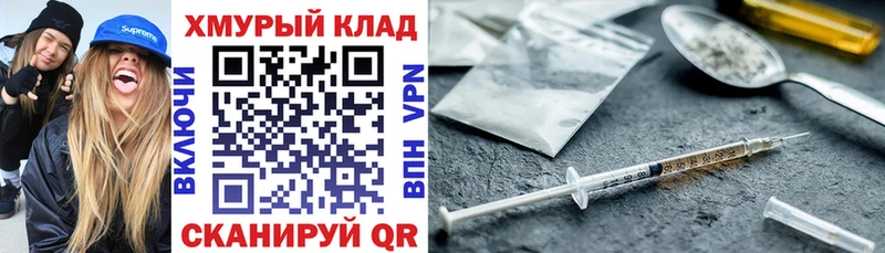 ГЕРОИН VHQ  ОМГ ОМГ ТОР  Заволжье  наркошоп 