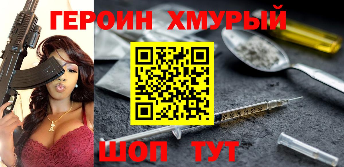 Заволжье  Героин герыч  Вход с VPN 