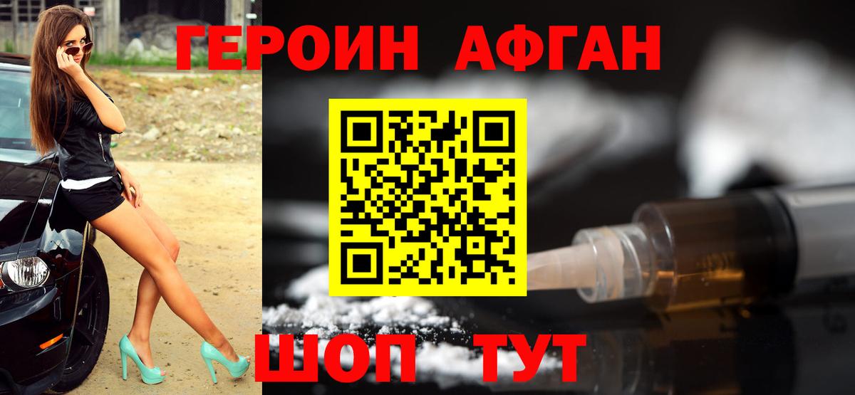 Героин герыч Заволжье