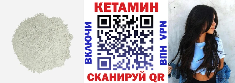 Кетамин VHQ  Заволжье 