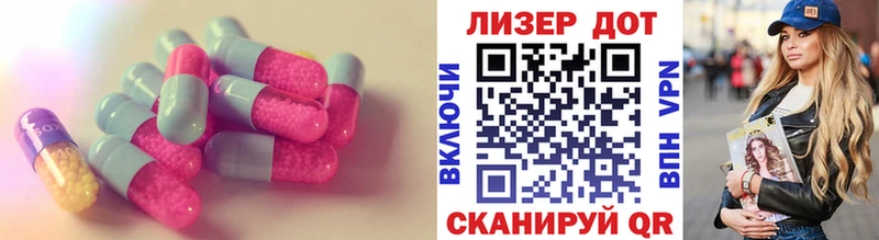 Лсд 25 экстази ecstasy  KRAKEN tor  Заволжье  магазин   