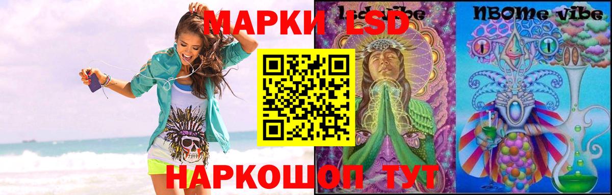 LSD-25 экстази кислота Заволжье