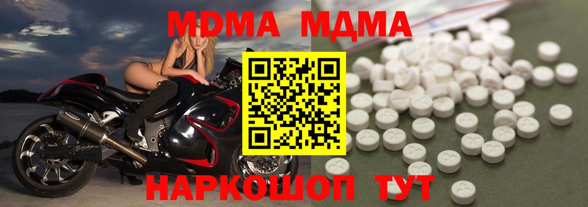 Заволжье  МДМА Molly  MDMA crystal  MDMA  Вход с VPN 