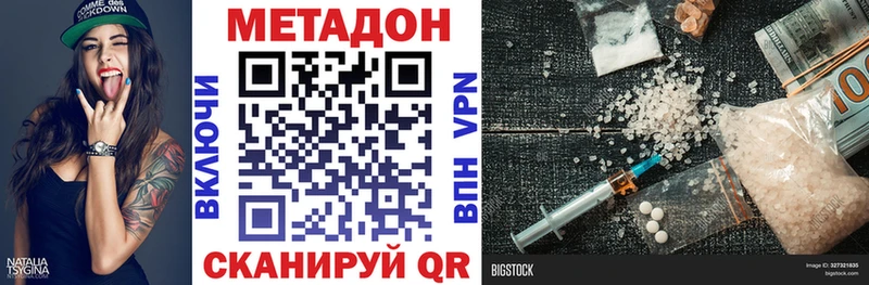 Метадон VHQ  Заволжье 