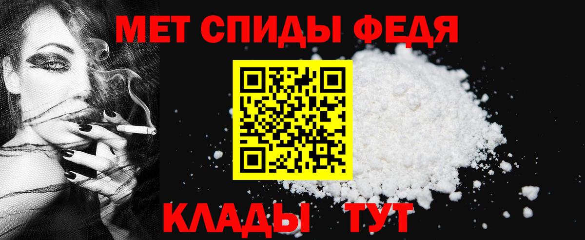 МЕТАМФЕТАМИН кристалл Заволжье