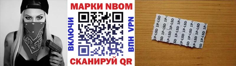 Марки 25I-NBOMe 1500мкг  мега вход  Заволжье 